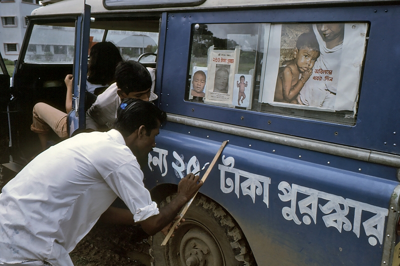 1975 Bangladesh. Updating reward amount