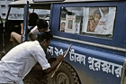 1975 Bangladesh. Updating reward amount